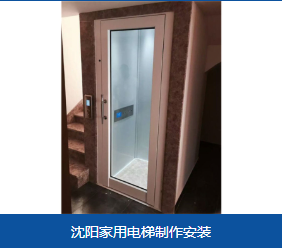 太和区小型家用电梯3层电梯 - 价格